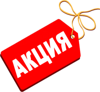 Скидки Скидки